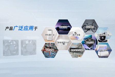 散熱風扇選型：如何綜合考量電機功率、轉速和風壓等因素